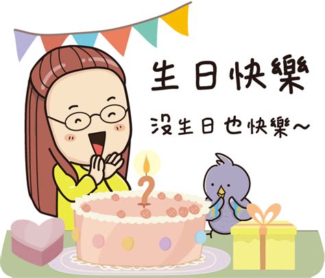 切東西賺錢沒人知切圓圓|33歲，祝我生日快樂 